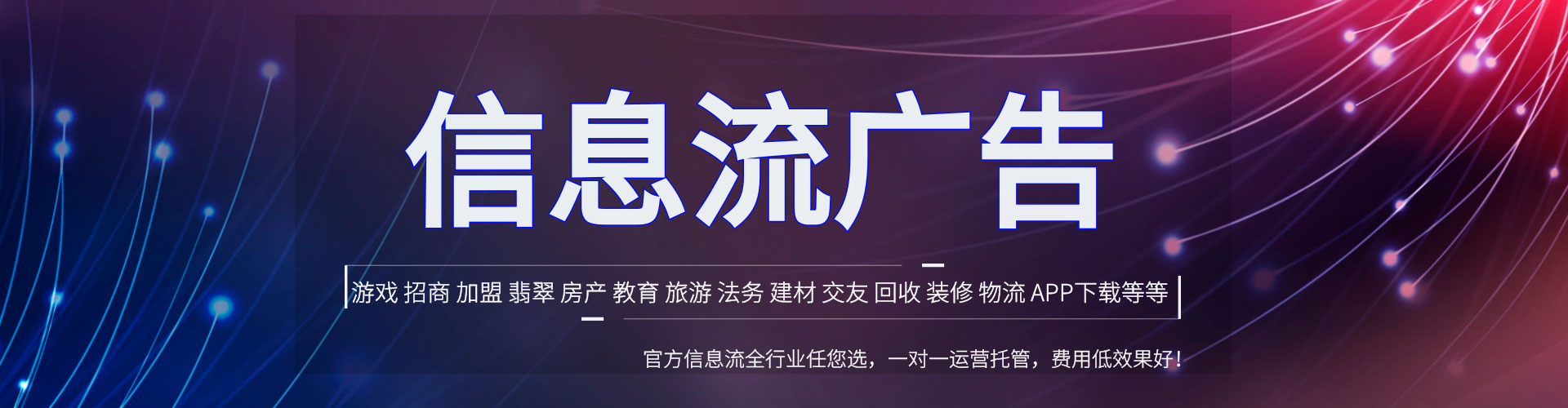 达拉特旗竞价开户